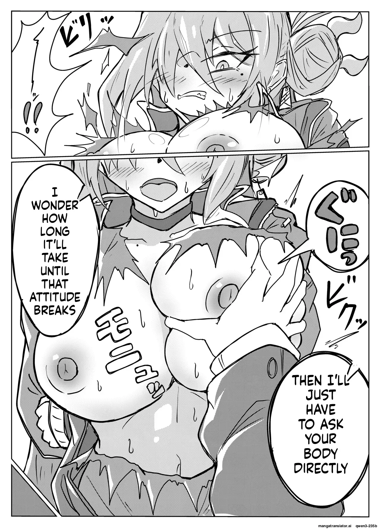[One Hound RED (100)] レイジョが玄龍門モブに酷い目に合わされる (SCANMTL) - Page 5