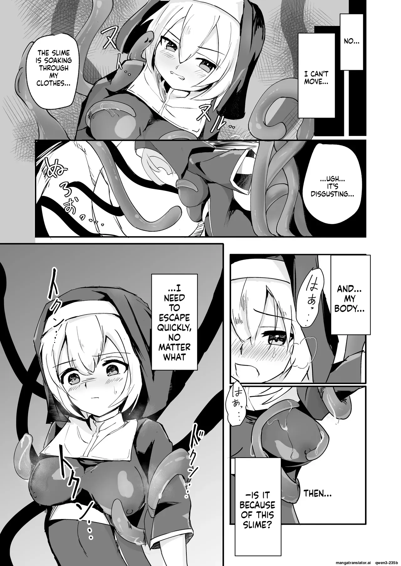 [Aoba no Kisetsu (Aoba Soyogi)] Sister ga Shokushu ni Kanzen Haiboku shite Sekka suru Hanashi (SCANMTL) - Page 7