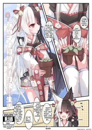 A happy life with ArisuMana and tentacles! (SCANMTL) cover
