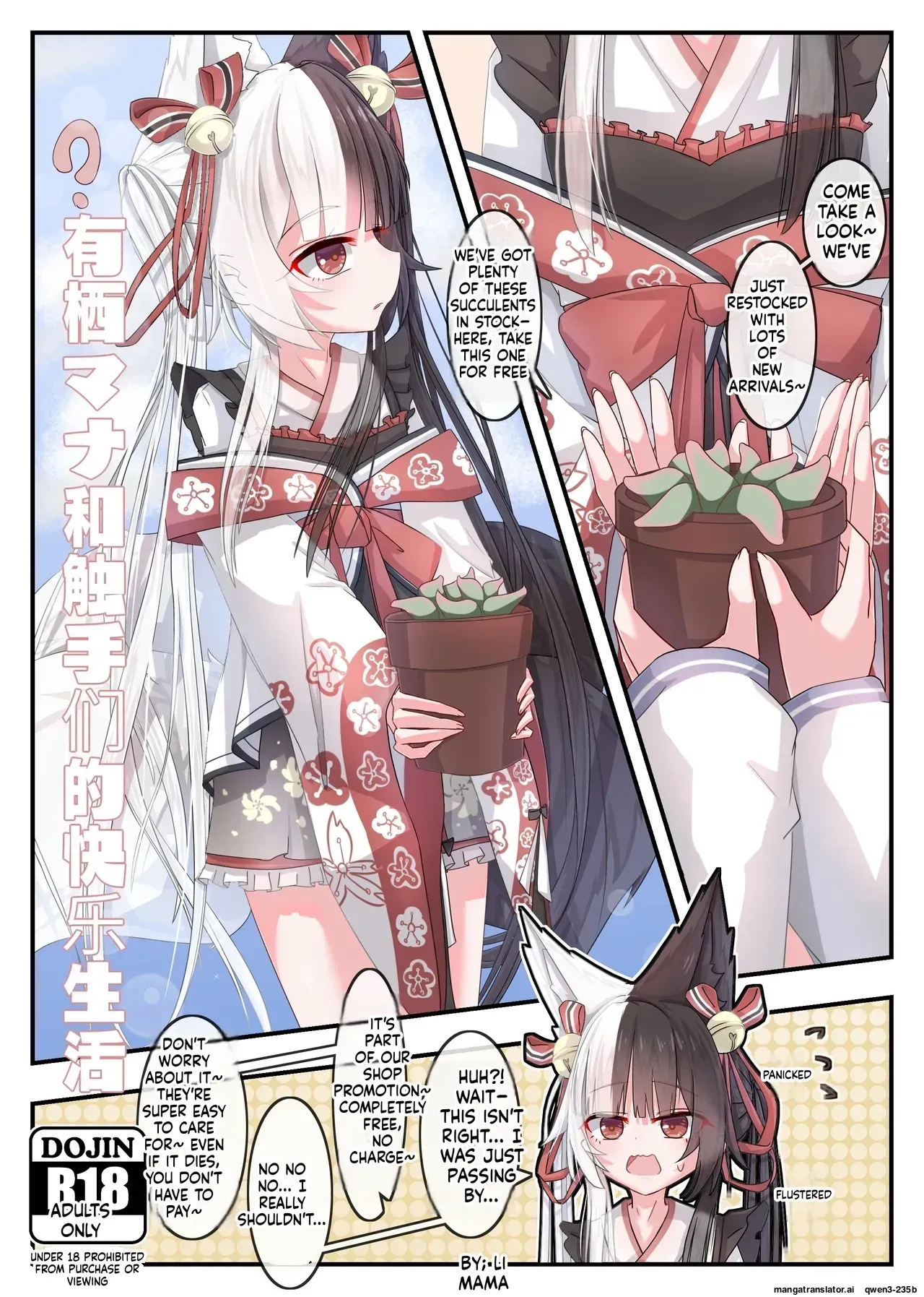 A happy life with ArisuMana and tentacles! (SCANMTL) - Page 1