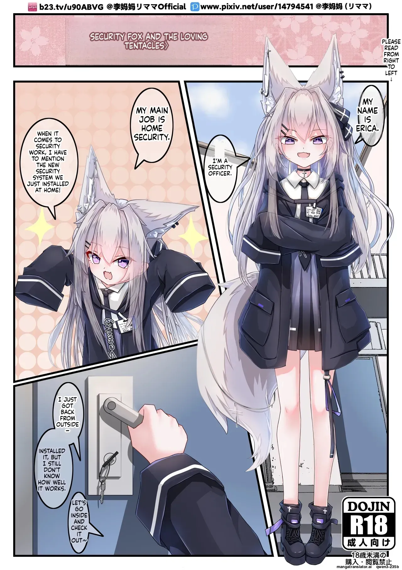 【李妈妈リママ】安保狐狐与触手们相亲相爱♡ (SCANMTL) - Page 1