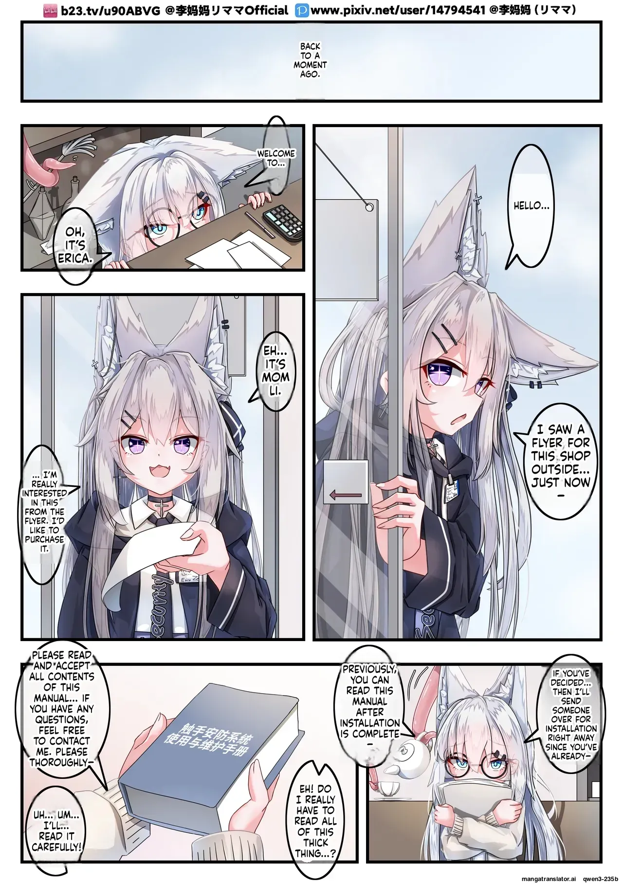 【李妈妈リママ】安保狐狐与触手们相亲相爱♡ (SCANMTL) - Page 4