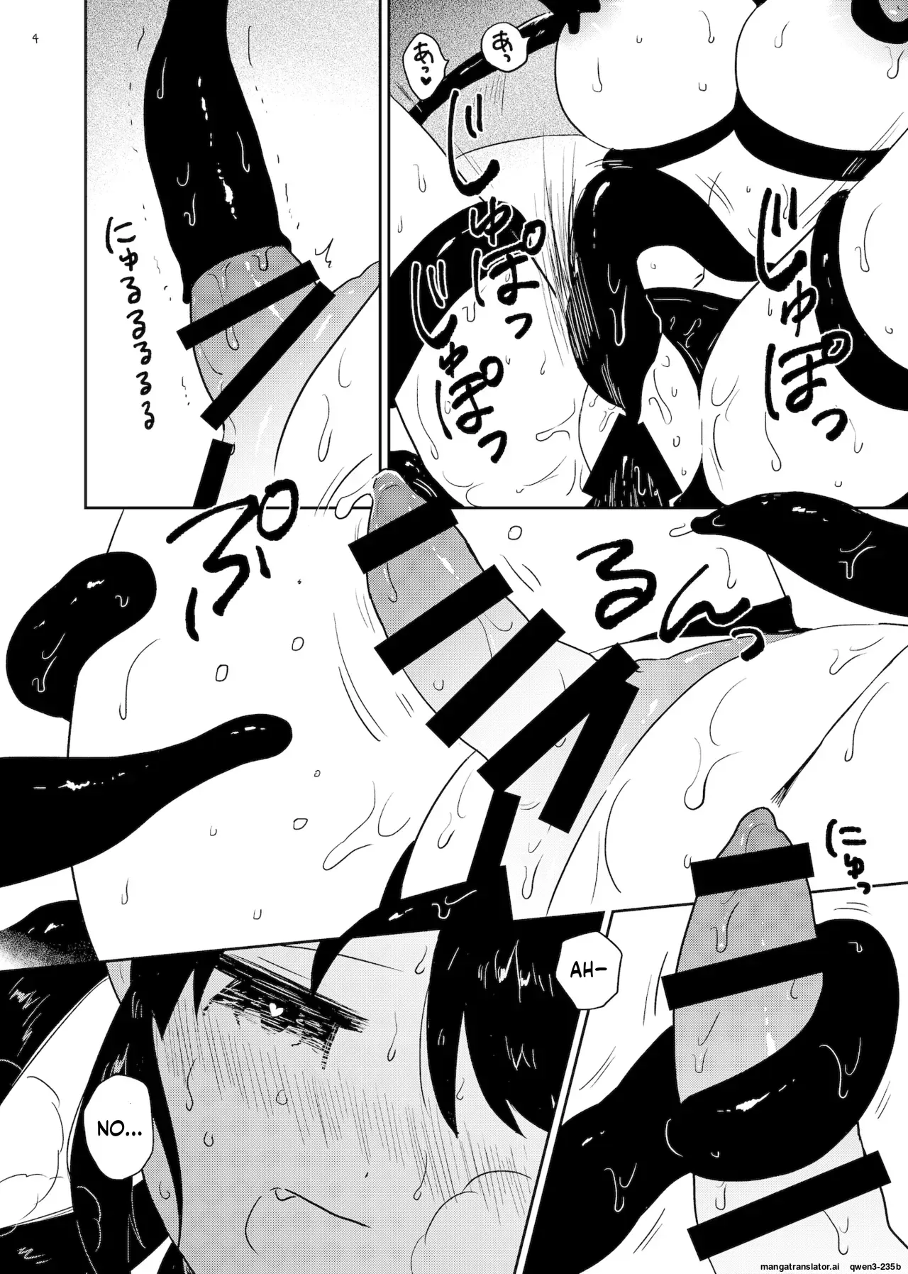 [Gusucapiyopiyo (Amutake)] Nene no Intou [Digital] (SCANMTL) - Page 3