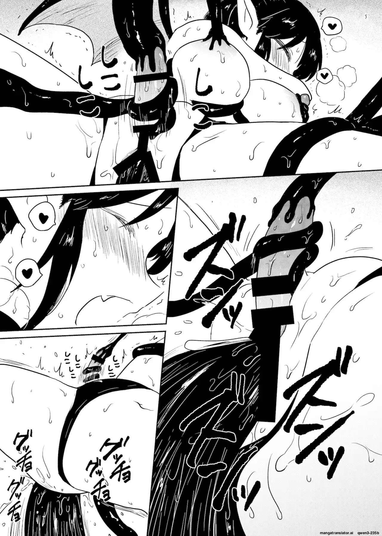 [Gusucapiyopiyo (Amutake)] Nene no Intou [Digital] (SCANMTL) - Page 4