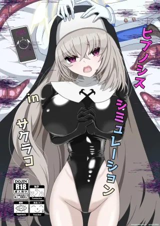 [Koumusyo (Yakunabi)] Hypnosis Simulation in Sakurako (Blue Archive) [Digital] (SCANMTL) cover