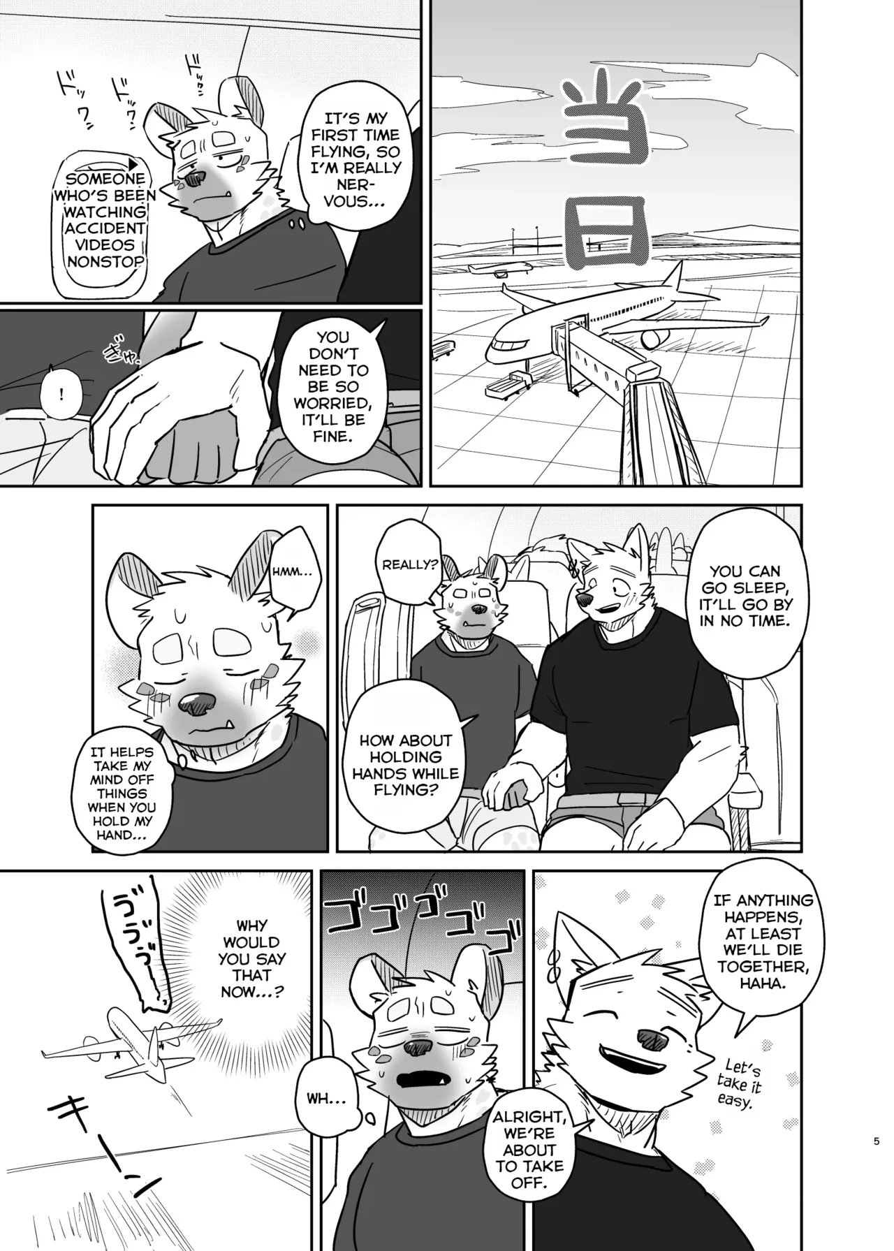 [Nicosando (Nico)] A Trip For Two - Inui & Ena At Aomori Edition [English] - Page 4