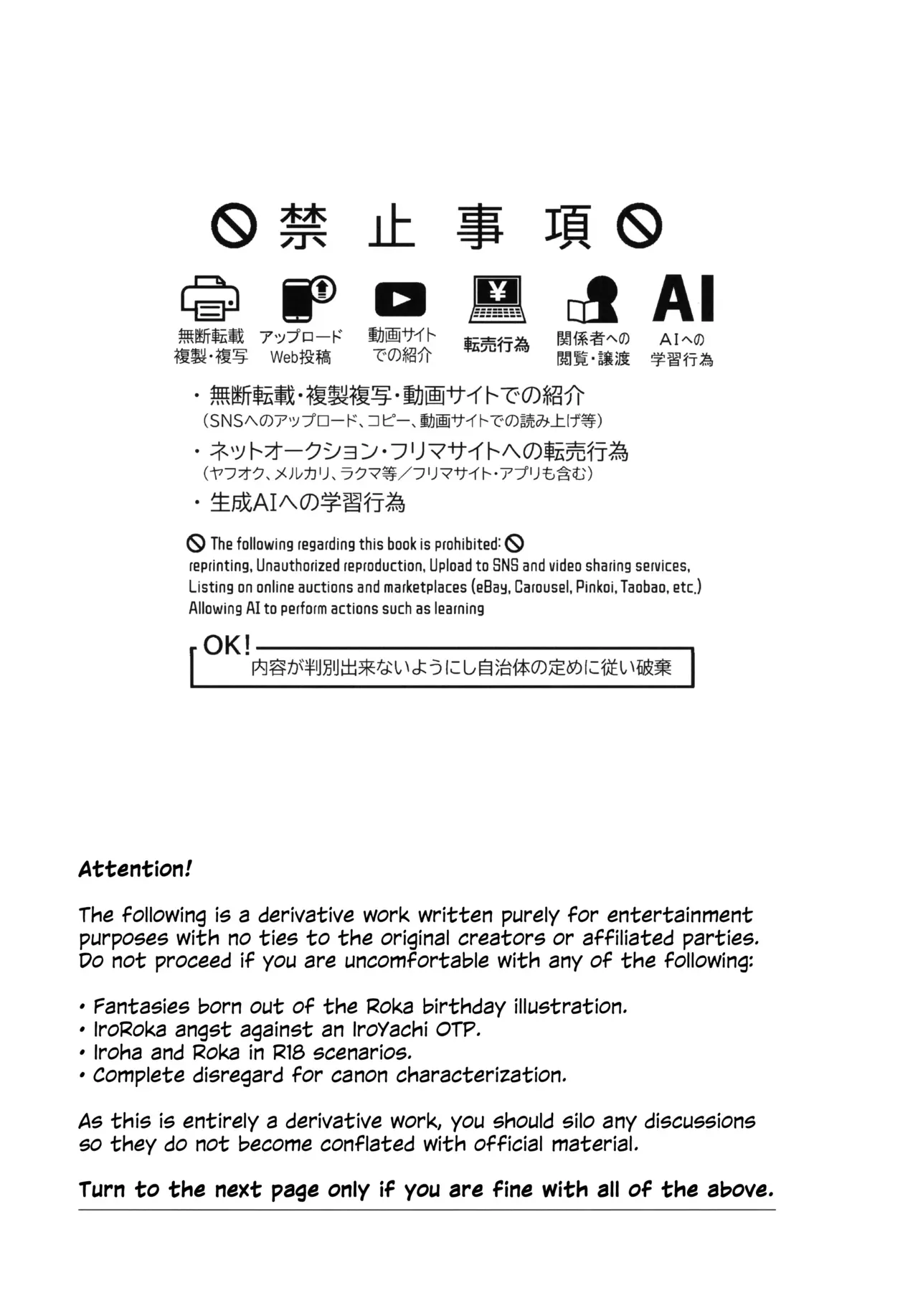 (Yaoyoro!) [umaura. (Rube)] Asaake ga Kuru made, Utakata no Yume o Misete | Let Me Dream Transient Things Until Dawn (Chou Kaguya-hime!) [English] - Page 2
