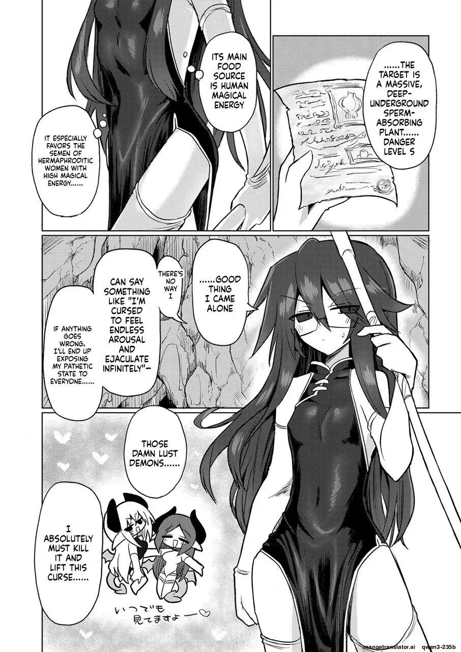 [Shadan Katsudoh (Kyuusuikei)] Chitei Doukutsu ni Saku Hana [Digital] (SCANMTL) - Page 3