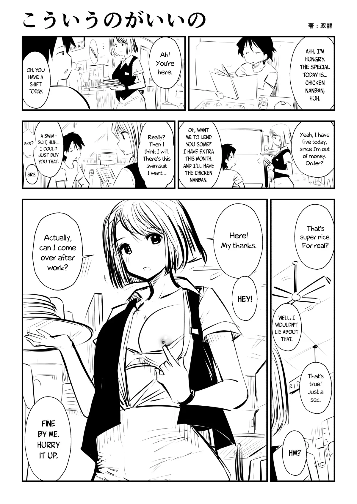 [Souryuu] kou iu no ga ii no [english] - Page 4