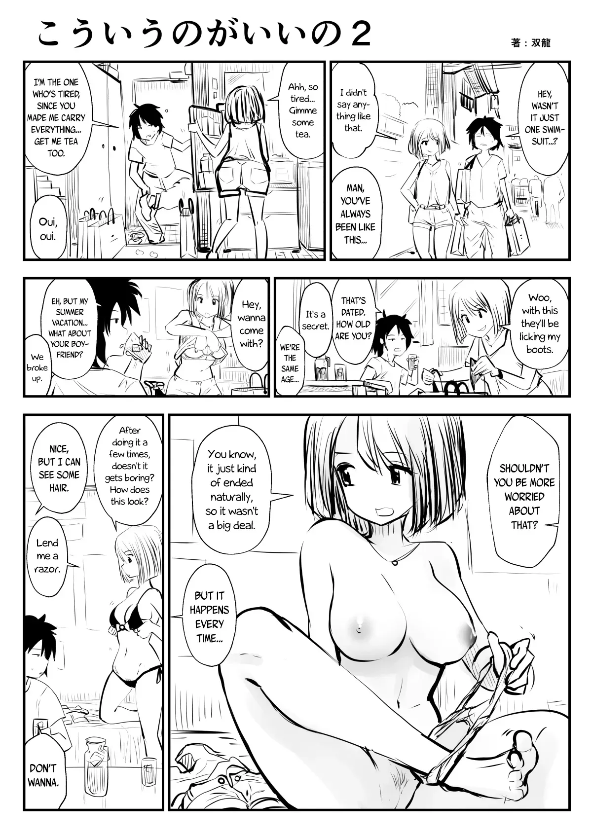 [Souryuu] kou iu no ga ii no [english] - Page 5