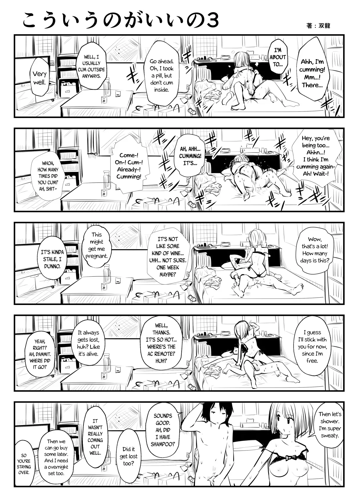 [Souryuu] kou iu no ga ii no [english] - Page 7