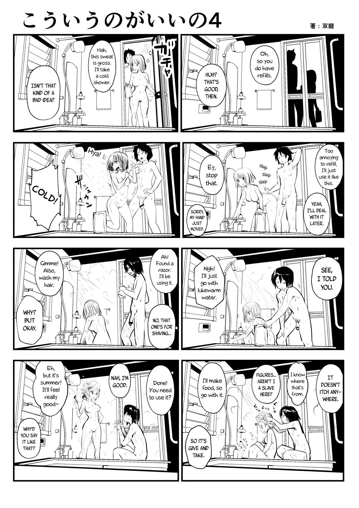 [Souryuu] kou iu no ga ii no [english] - Page 8