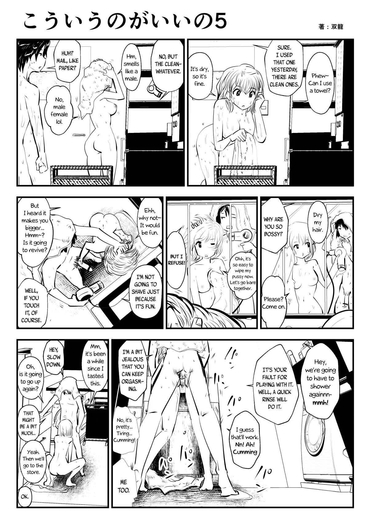[Souryuu] kou iu no ga ii no [english] - Page 9