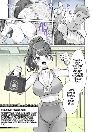 [Kamiya Zuzu] Rental? Kanojo Bangaihen ~Nikaidō Gohōbi Massāji~ | Rental? Girlfriend Side Story ~Nikaido's Reward Massage~ [English] [Maika] cover