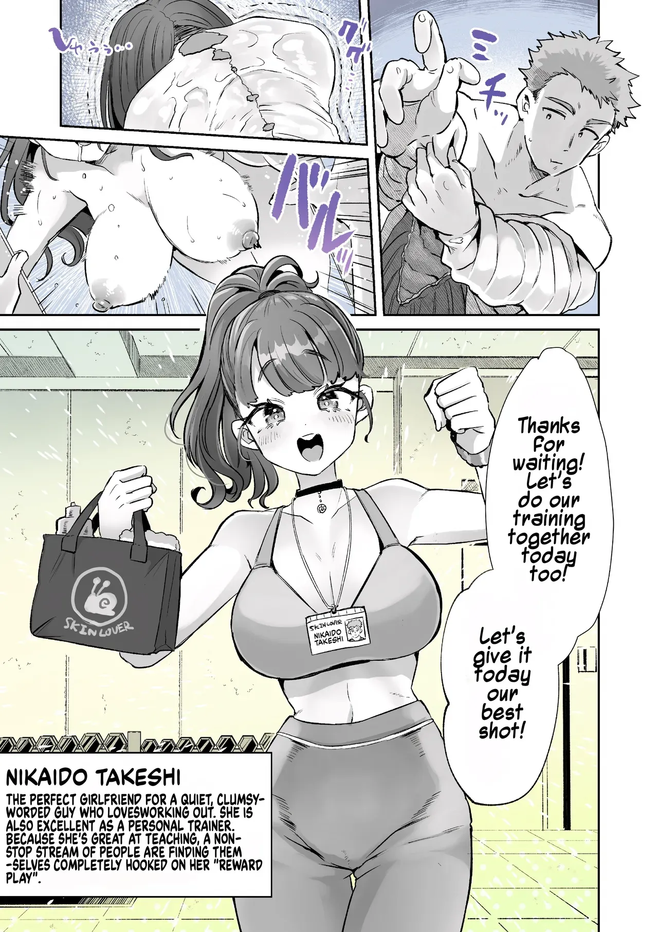 [Kamiya Zuzu] Rental? Kanojo Bangaihen ~Nikaidō Gohōbi Massāji~ | Rental? Girlfriend Side Story ~Nikaido's Reward Massage~ [English] [Maika] - Page 1
