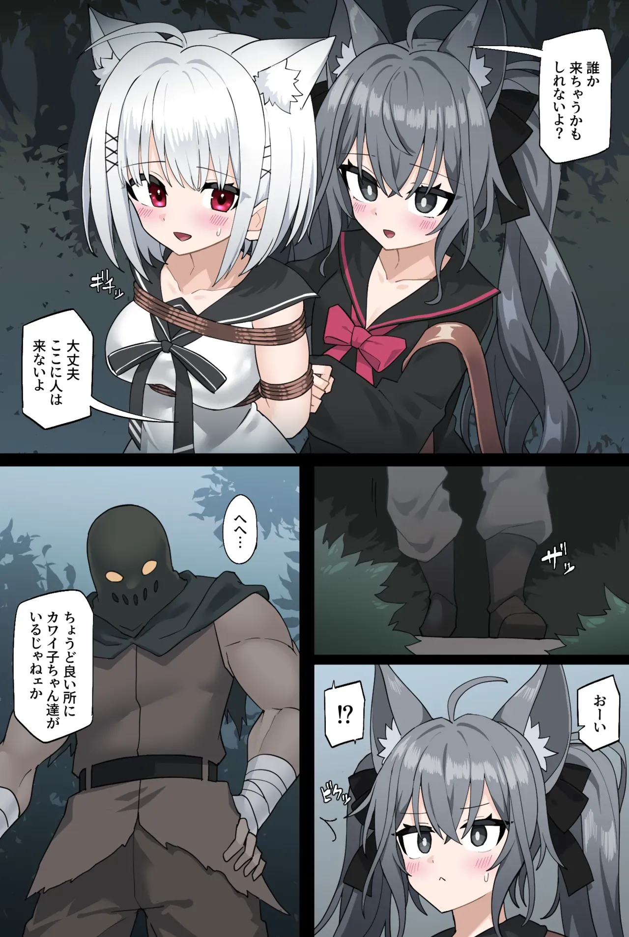 [Skeb]Manuka and Karin get kidnapped in the forest ENG+JP - Page 9