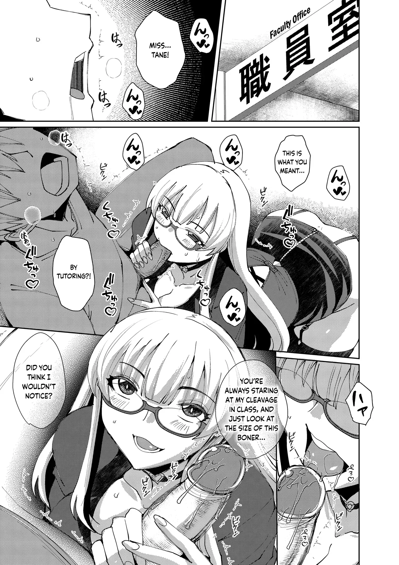 [Nekoi Hikaru] My Sensei's Sexy Secret [English] - Page 2
