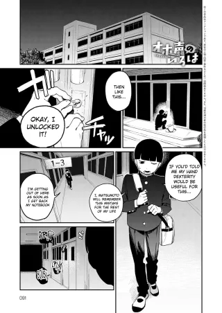 [Ekogi] Ohogoe no Iroha (COMIC Anthurium 2025-12) [English] [Digital] cover
