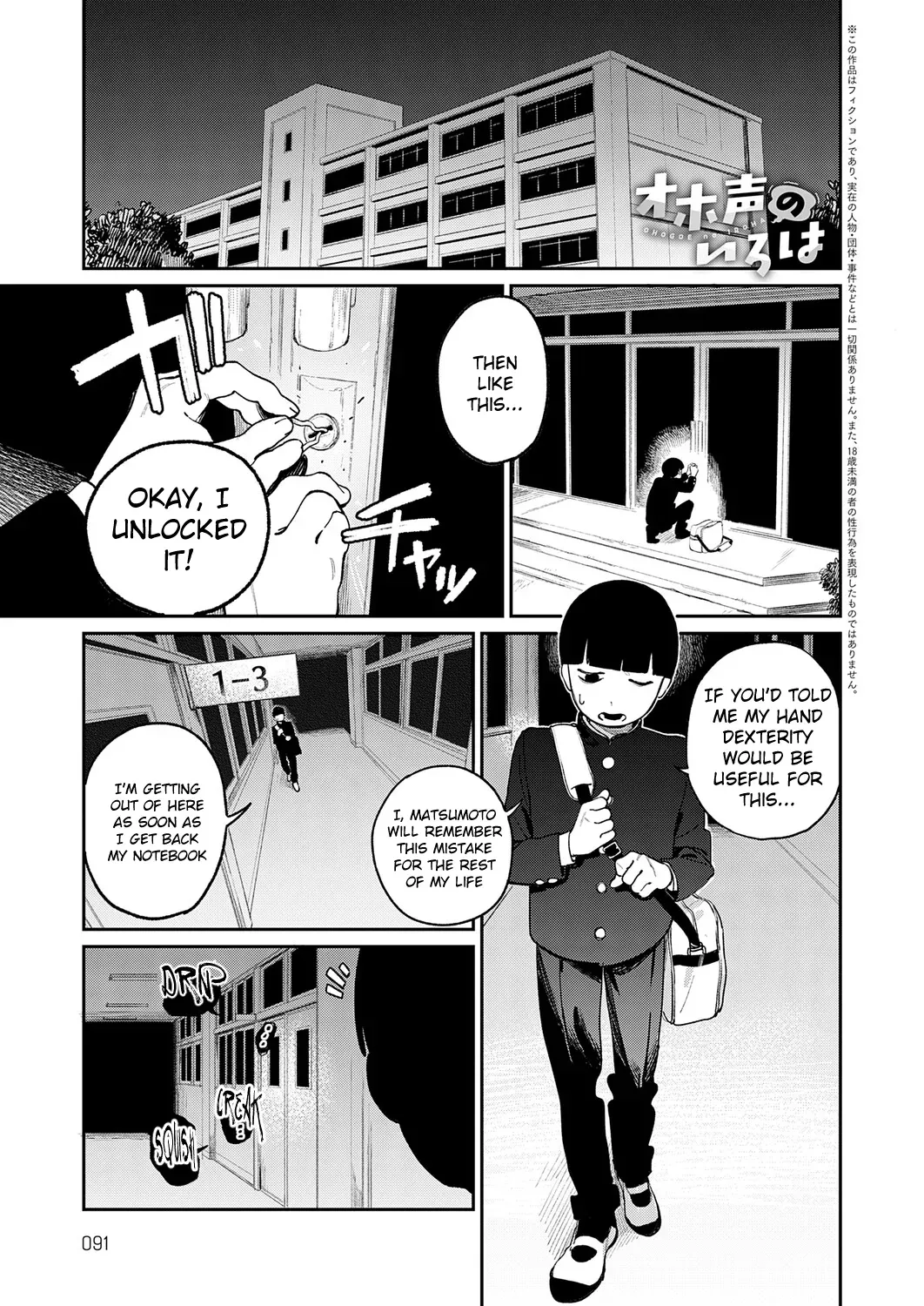 [Ekogi] Ohogoe no Iroha (COMIC Anthurium 2025-12) [English] [Digital] - Page 1