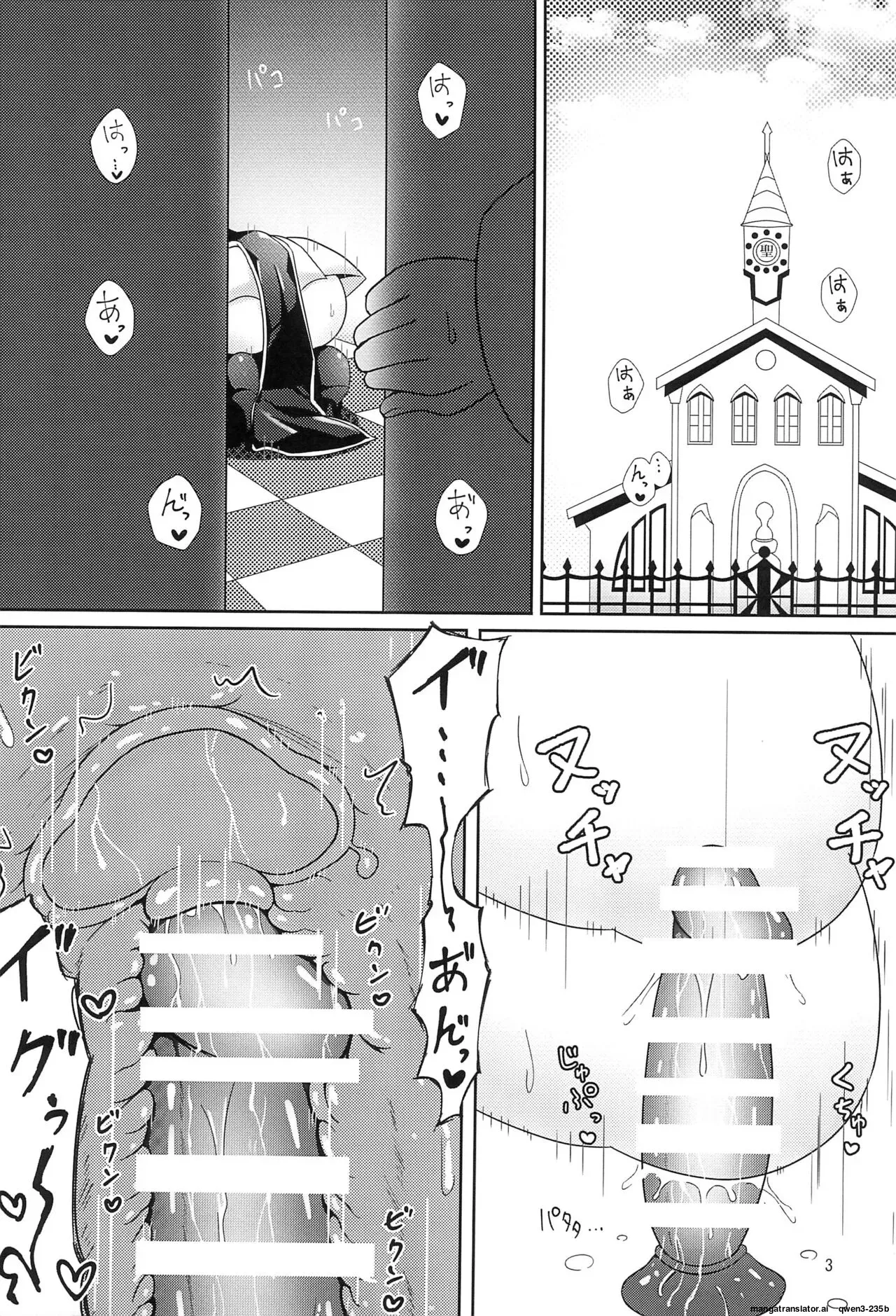 (COMITIA145) [Aisin Sketch (Esuke)] Kankaku Shadan Trap VS Sister-chan (SCANMTL) - Page 2