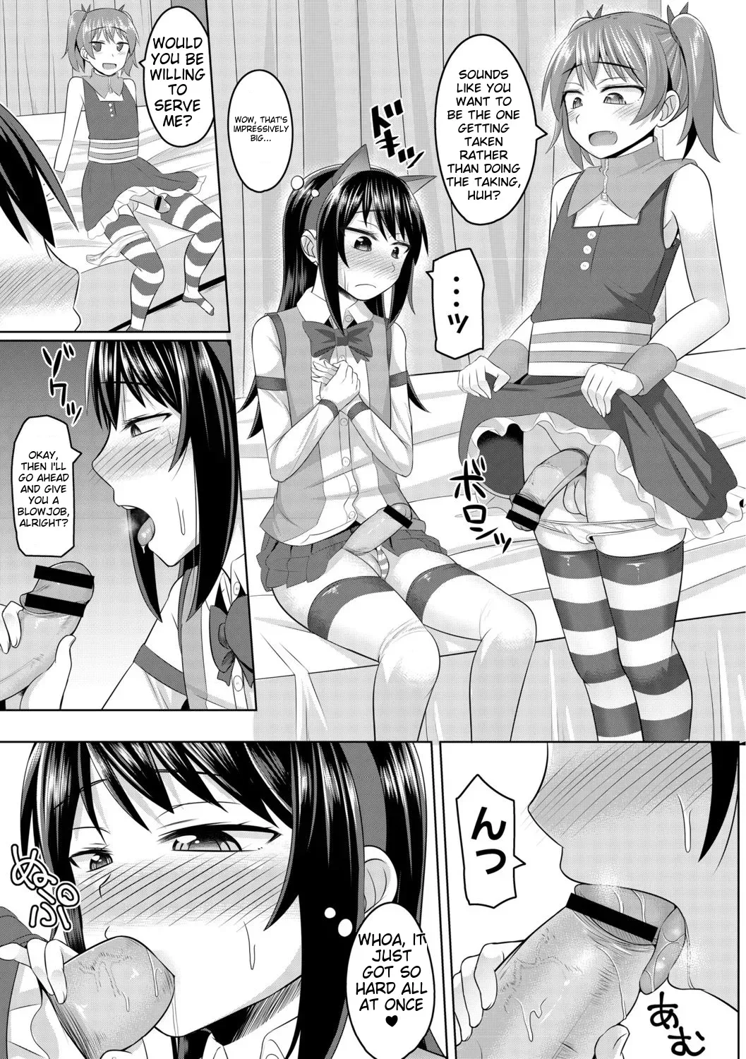 [G-Walk] Cosplay-loving boys [English] [MTL] - Page 7