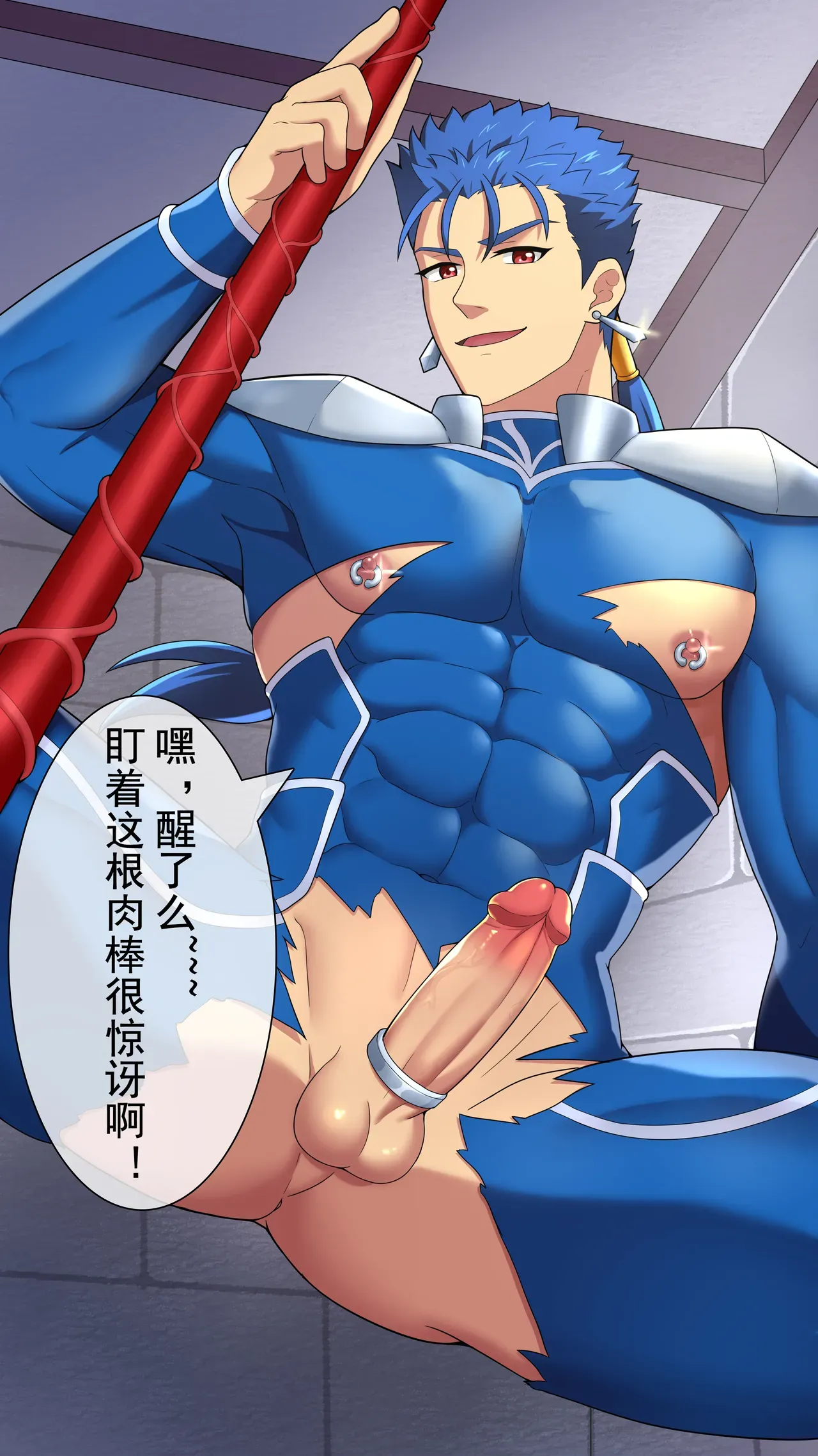 【男男48手】岩清水——クー・フーリン (EN/JP/CN/NO TEXT) - Page 8