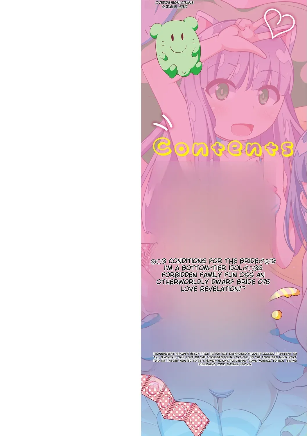 [Chinzurena] Ecchi na Chinchin Mi~tsuketa [English] [MTL] [Digital] - Page 2