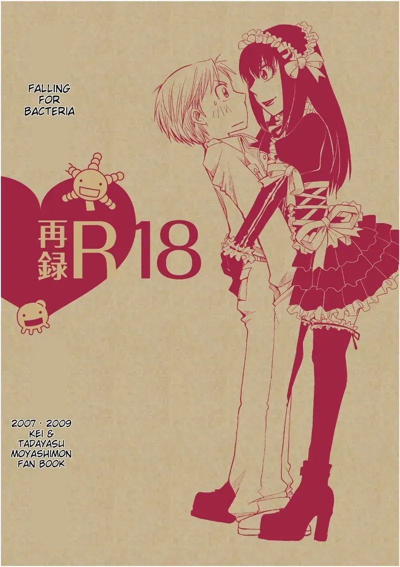 [Kin ni Koishite (Yuki)] Kin ni Koishite - Sairoku R18 (Moyashimon) [English] [MTL] [Digital] - Page 1