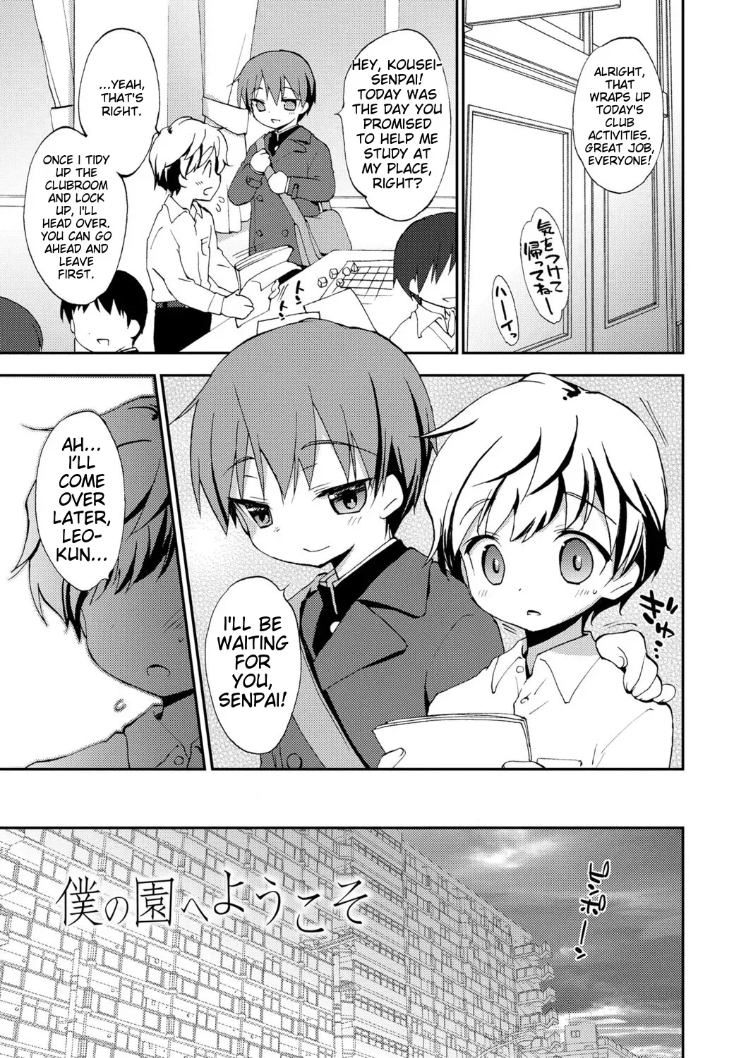 [Konata Hyuura] Boku-tachi no Sono e Youkoso - Welcome to our garden [English] [MTL] [Digital] - Page 5