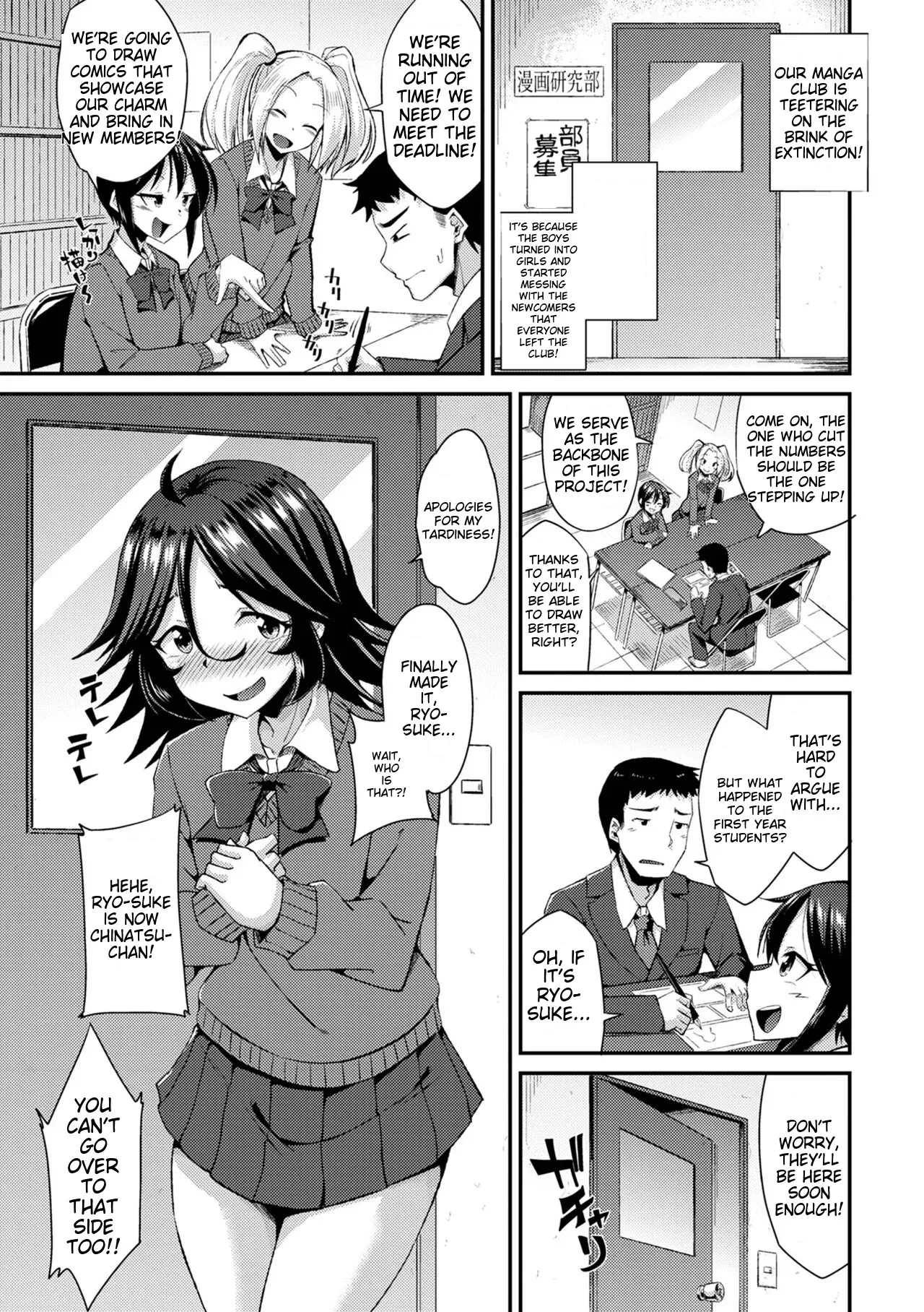 [Nokoppa] Otoko no musume no iru nichijou [English] [MTL] [Digital] - Page 7