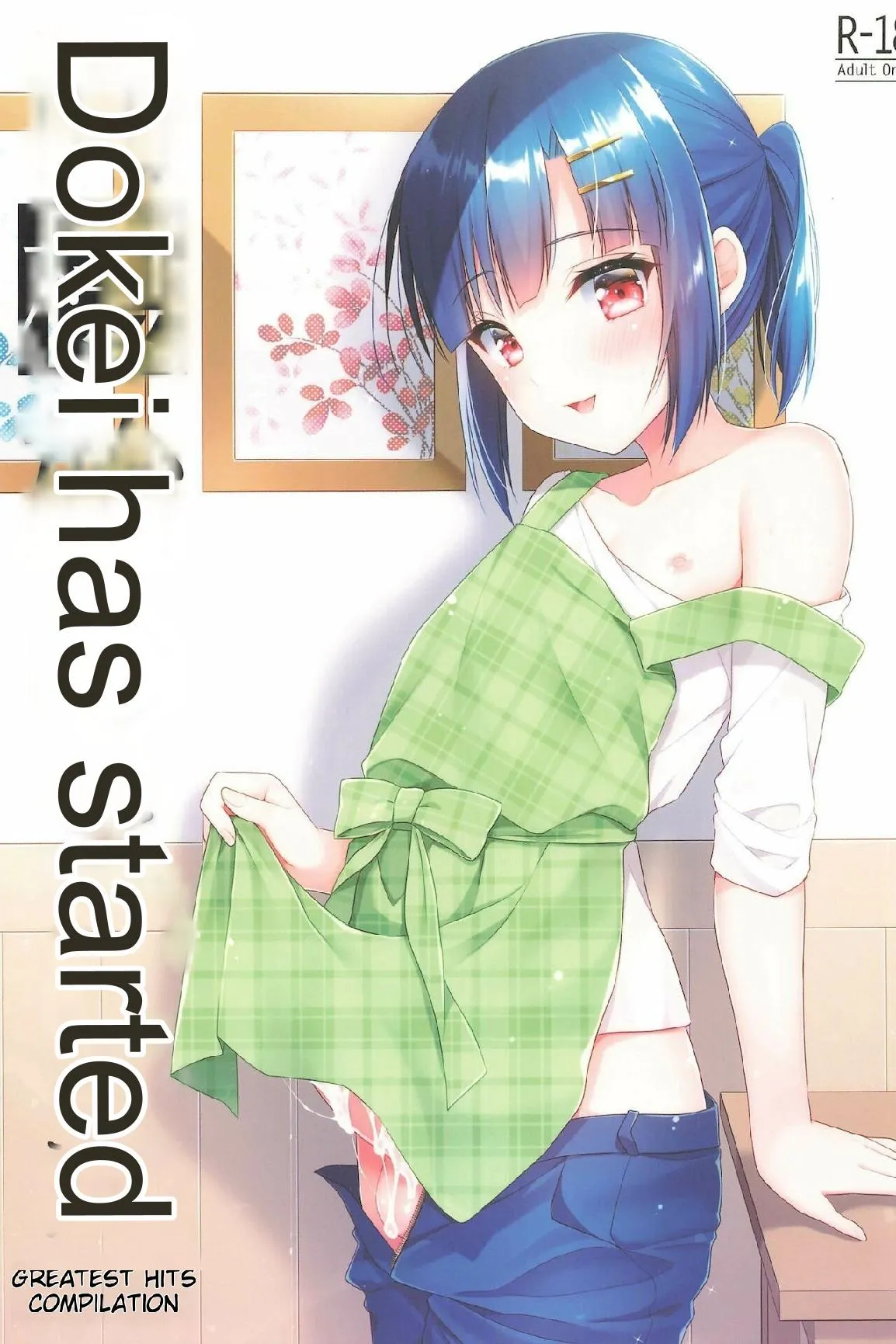 [R-kaffy (Aichi Shiho)] Dousei Hajimemashita Soushuuhen [English] [MTL] - Page 1