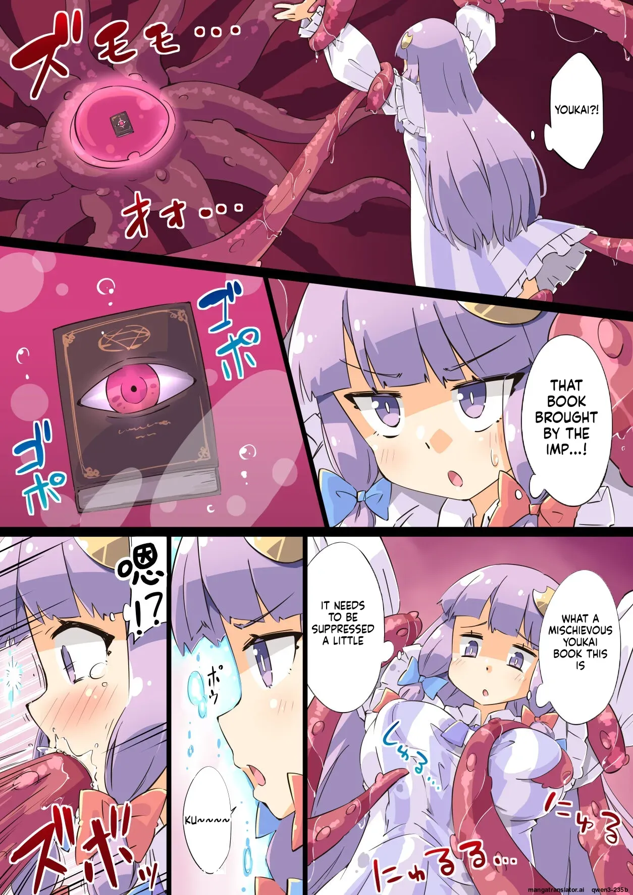 [Ura Arnest ROOM (Arnest)] Shokushu vs Patchouli (Touhou Project) [Digital] (SCANMTL) - Page 5