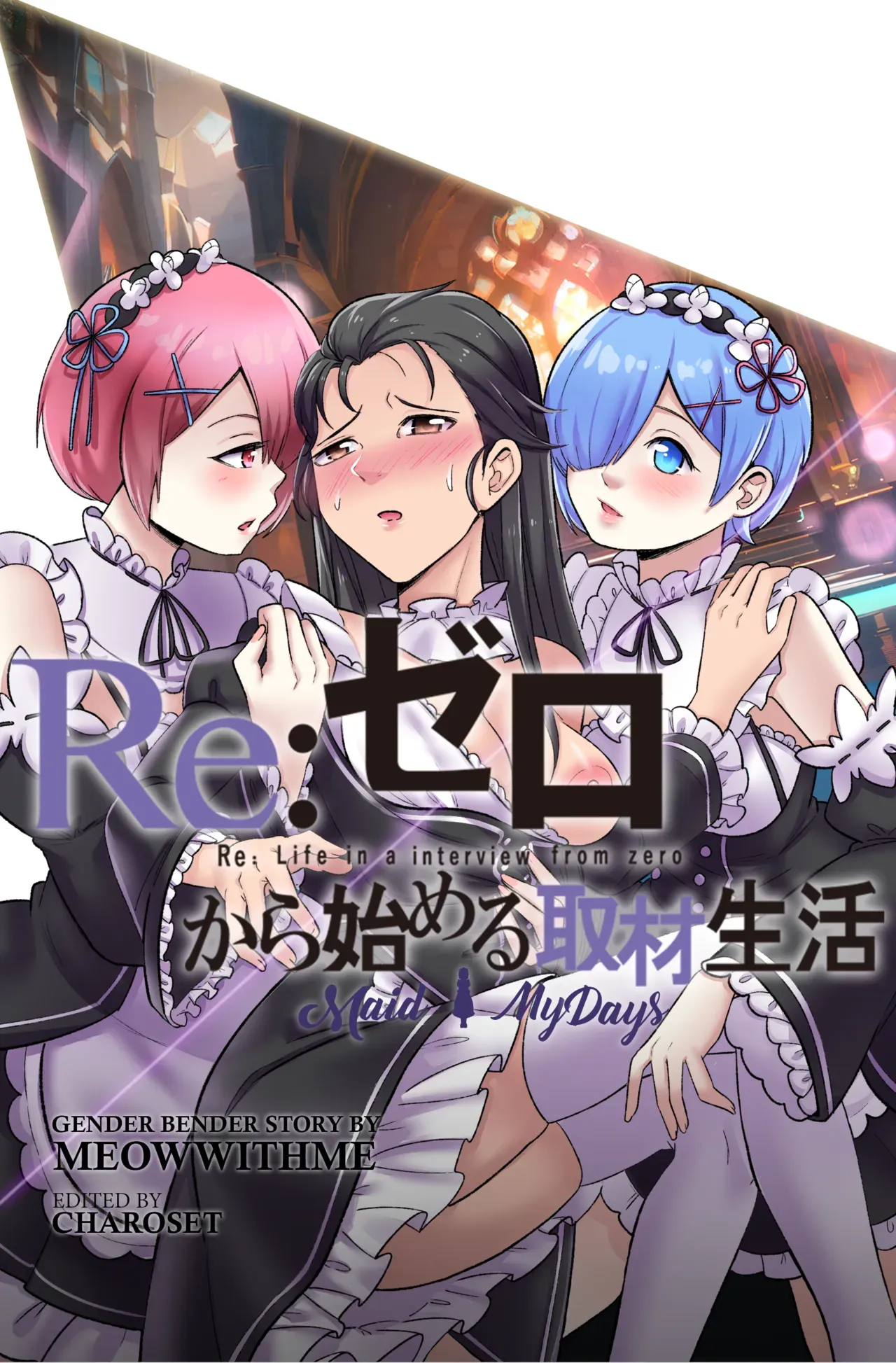 [MeowWithMe] Re: Zero - Maid My Days - Page 1