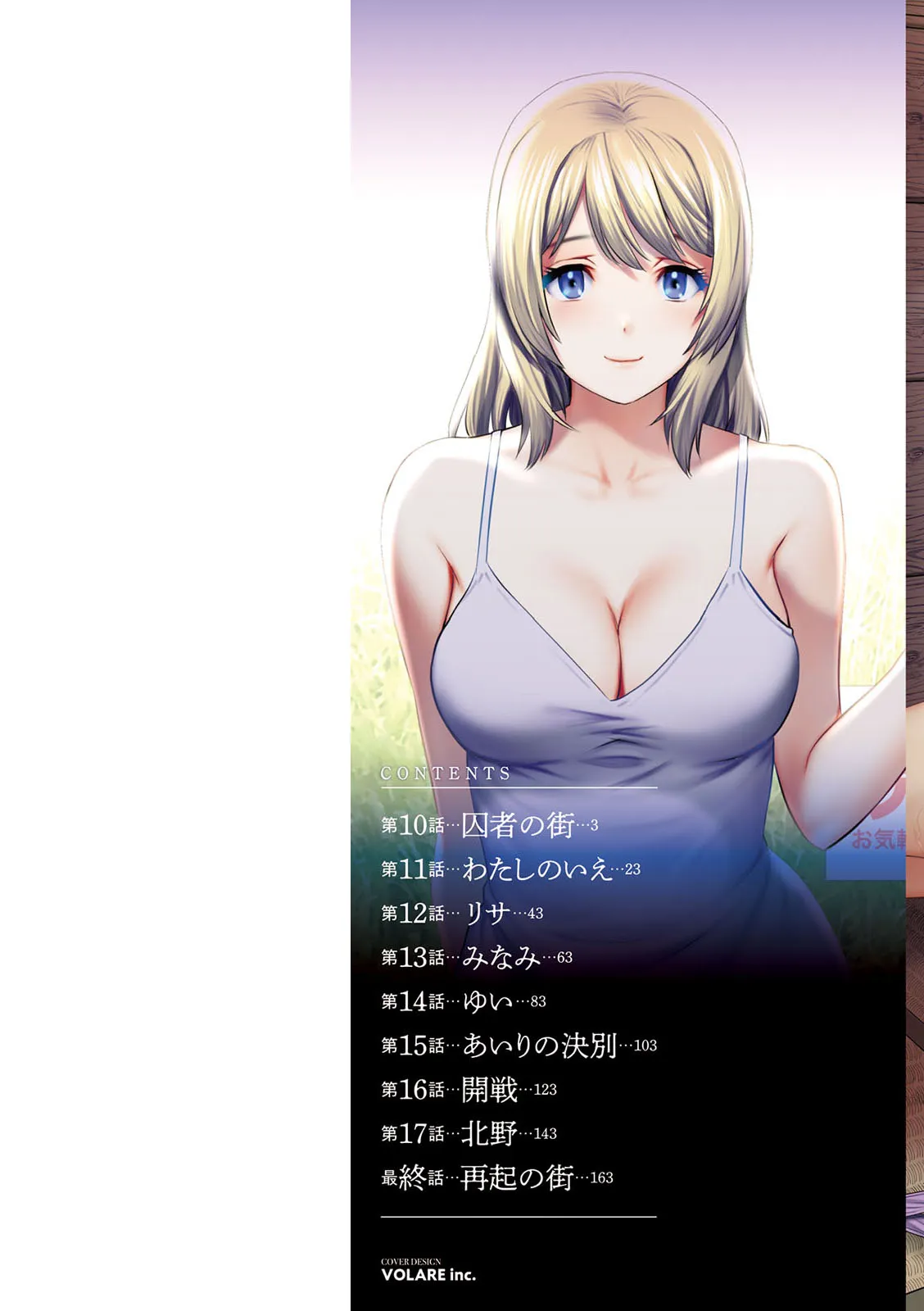 [Saigado] Genkai New Town no Inei Genkai New Town wa Mitsu no Aji 2 - The shadow of marginal new town [Digital] [Eng][MTL] - Page 2