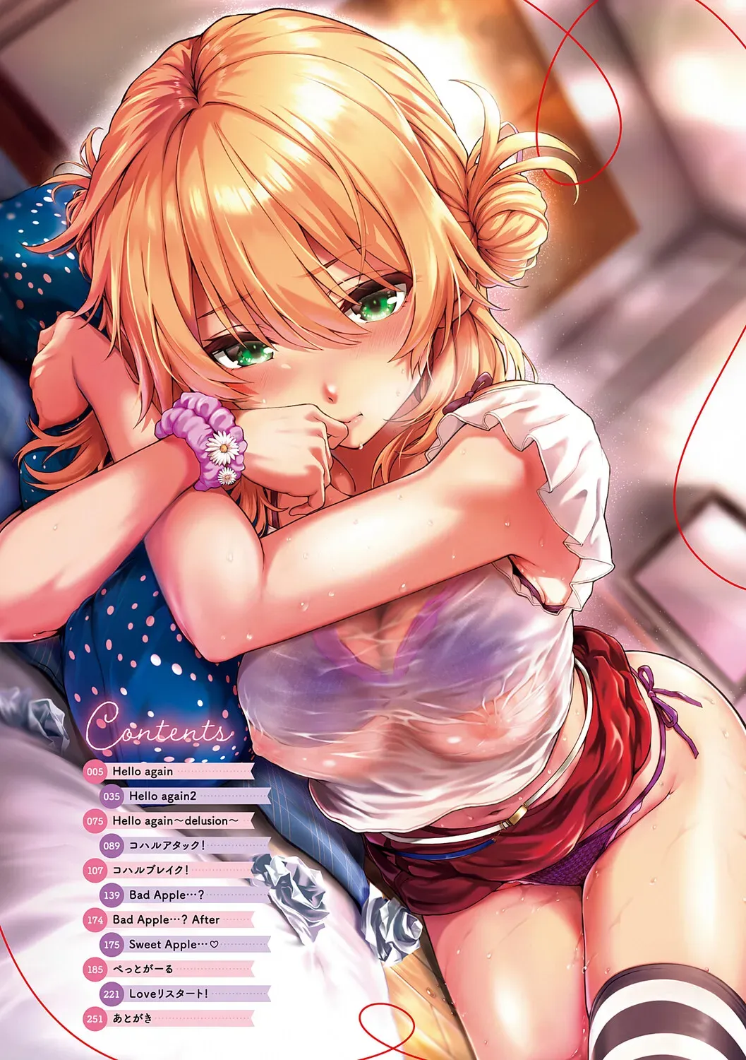 [Simon] Hatsukoi Luminous + Kumori Glass no Mukou no Kunan [Digital] [Eng][MTL] - Page 3