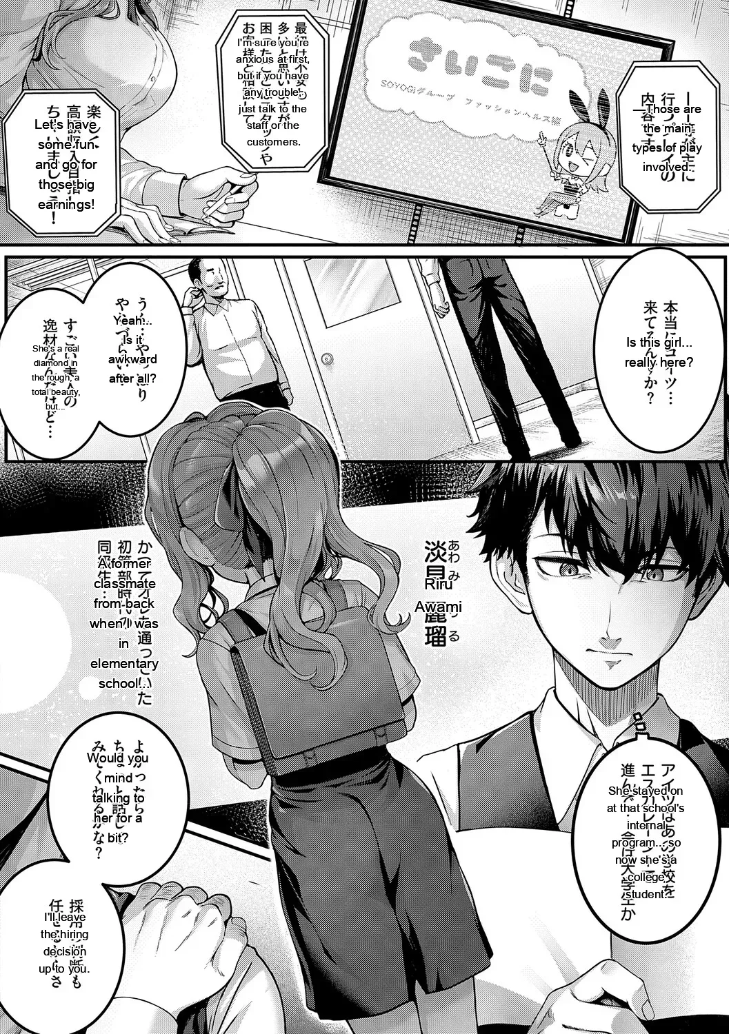 [Simon] Hatsukoi Luminous + Kumori Glass no Mukou no Kunan [Digital] [Eng][MTL] - Page 9