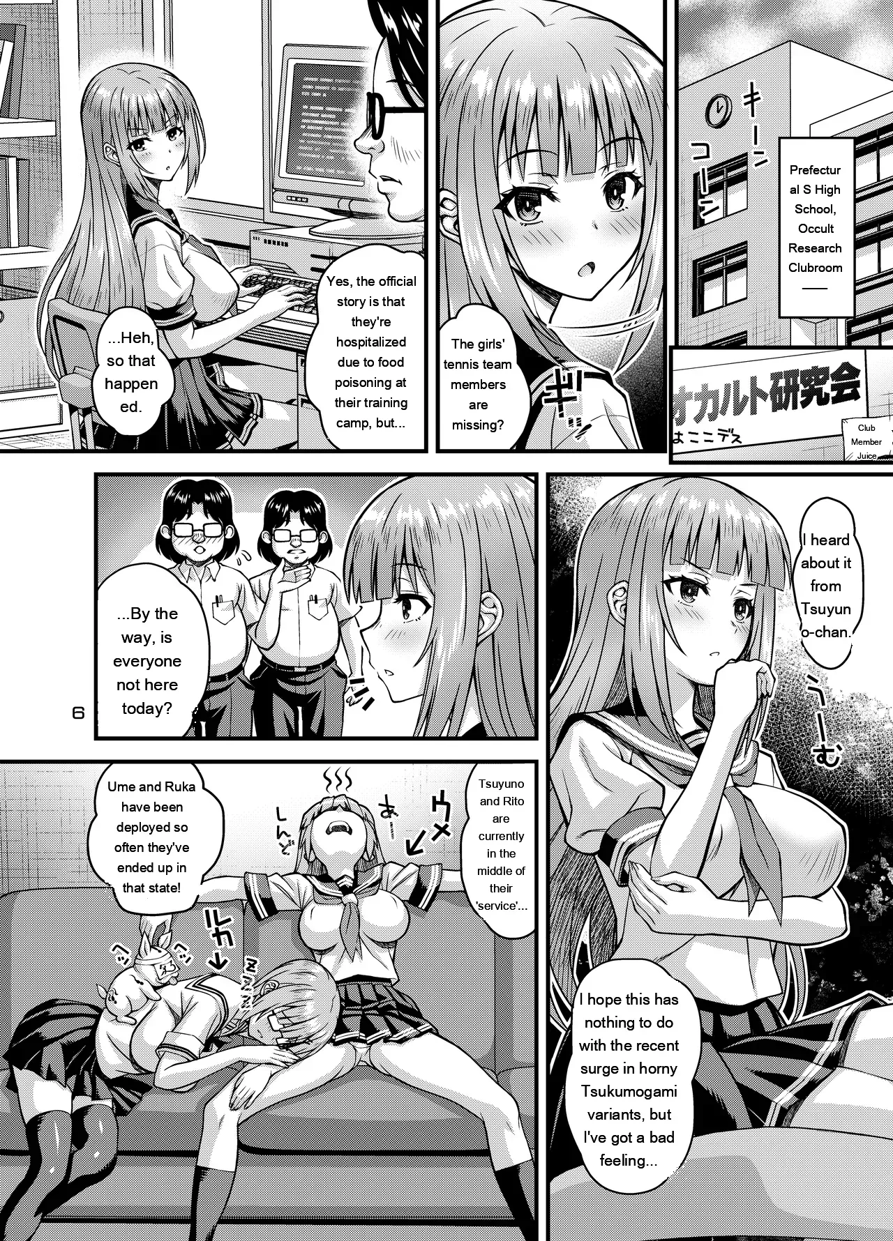 [Steel Mayonnaise (Higuchi Isami)] Niku Miko no Utage Ku ~Nengoku no Inkei~ [Digital] [Eng][MTL] - Page 5