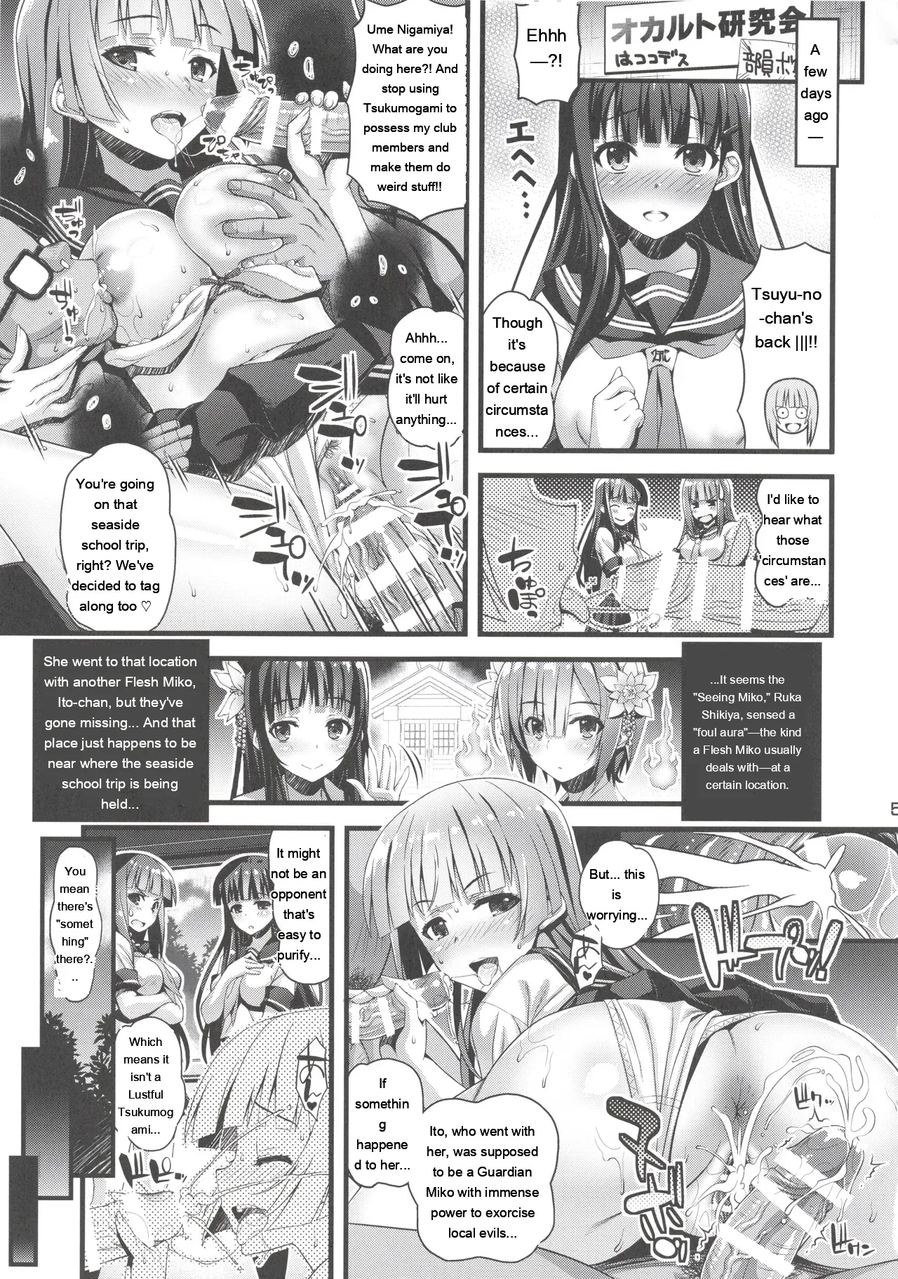 [Steel Mayonnaise (Higuchi Isami)] Niku Miko no Utage Sichi ~Niku Miko-tachi no Kyuujitsu~ [Eng][MTL] - Page 4