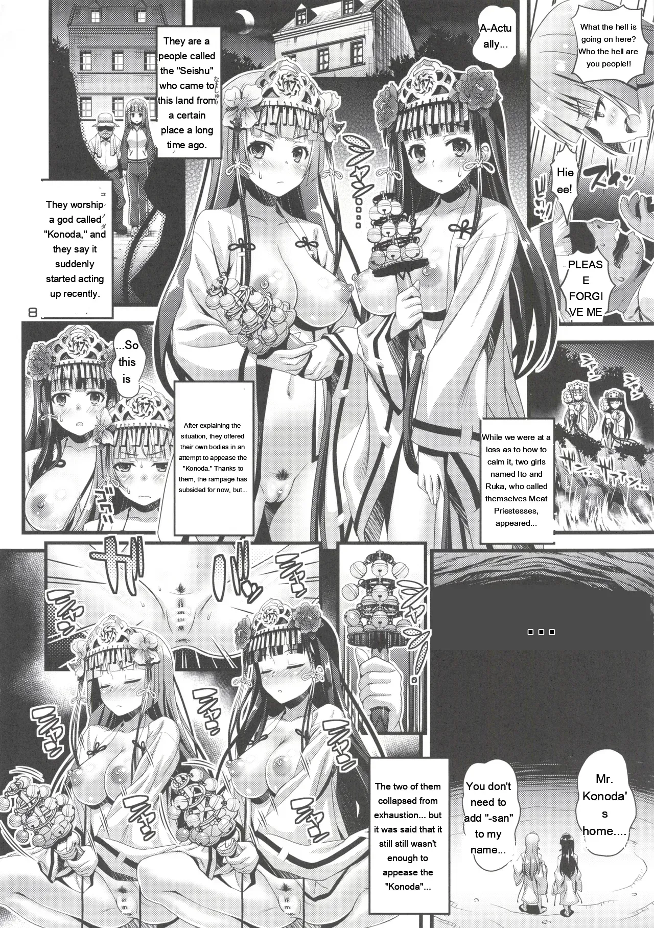 [Steel Mayonnaise (Higuchi Isami)] Niku Miko no Utage Sichi ~Niku Miko-tachi no Kyuujitsu~ [Eng][MTL] - Page 7