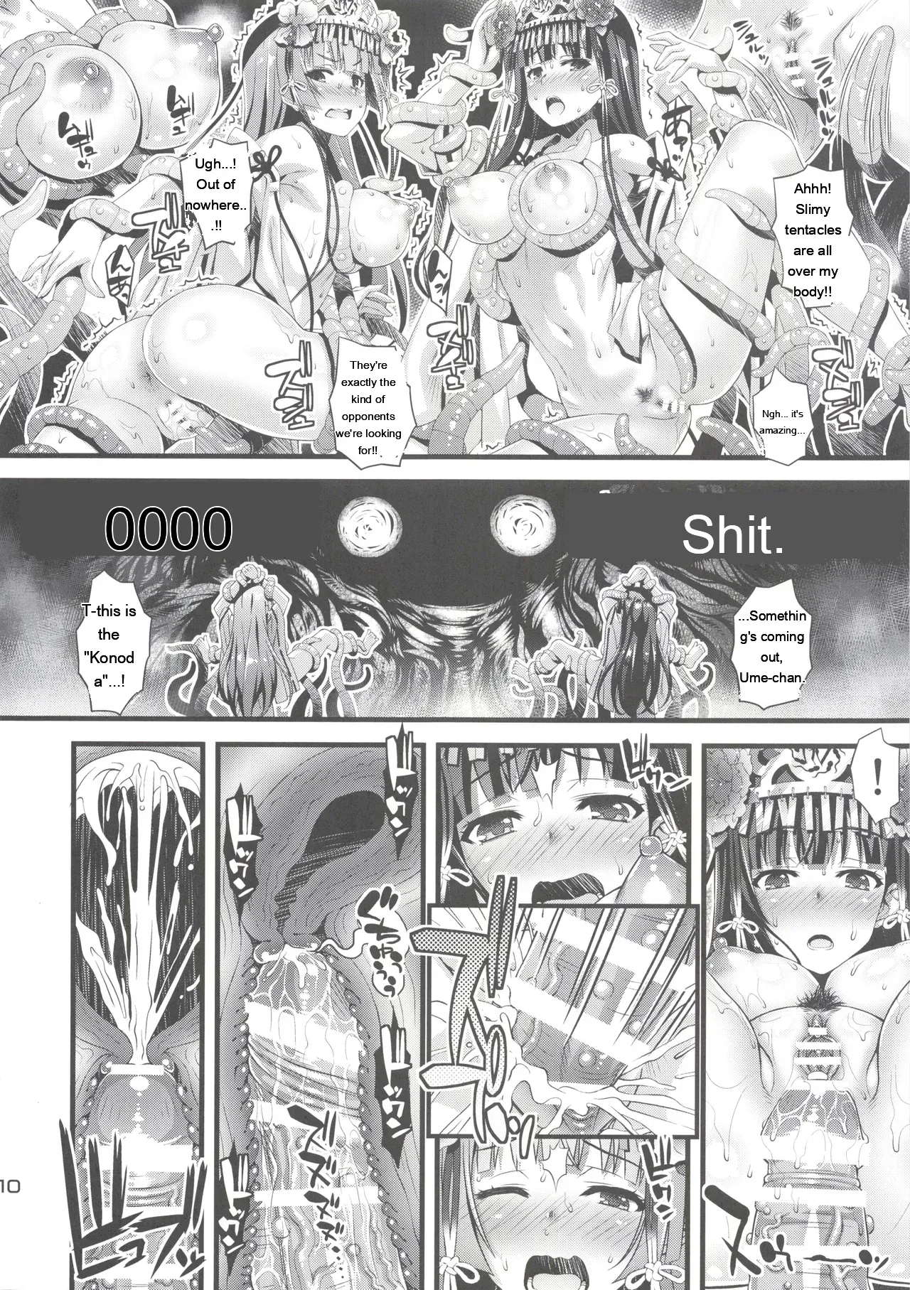 [Steel Mayonnaise (Higuchi Isami)] Niku Miko no Utage Sichi ~Niku Miko-tachi no Kyuujitsu~ [Eng][MTL] - Page 9