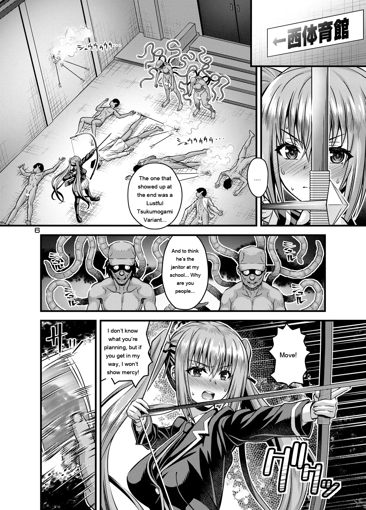 [Steel Mayonnaise (Higuchi Isami)] Nikumiko no Utage Juuichi ~Ingyaku no Kyouka Ni~ [Digital] [Eng][MTL] - Page 5