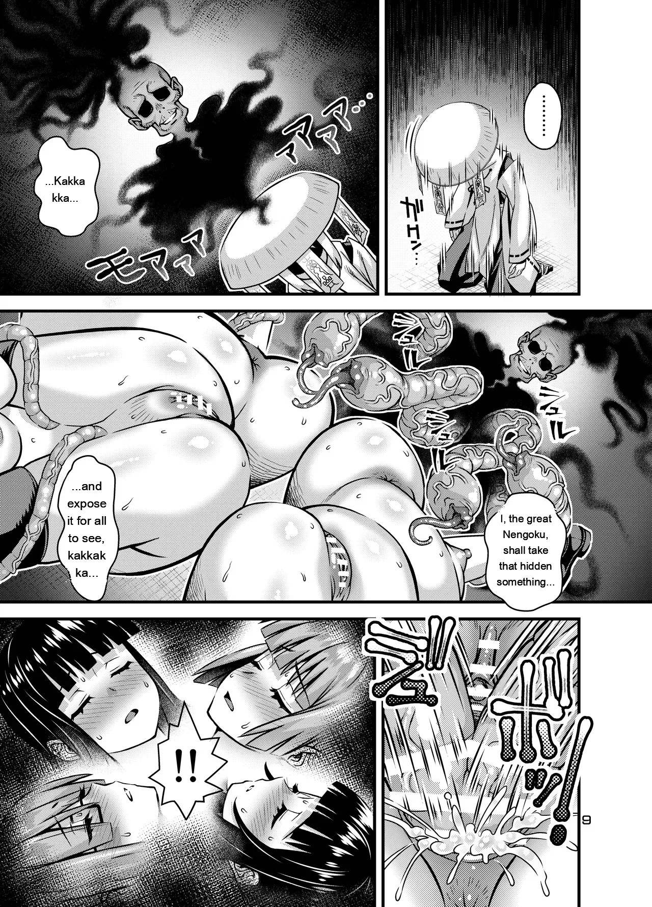 [Steel Mayonnaise (Higuchi Isami)] Nikumiko no Utage Juuichi ~Ingyaku no Kyouka Ni~ [Digital] [Eng][MTL] - Page 8
