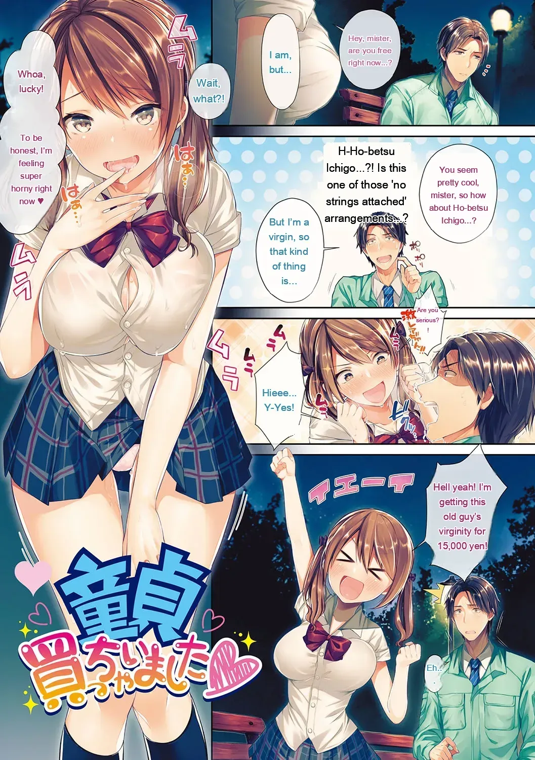 [Suihei Sen] Kiss Hug [Digital] [Eng][MTL] - Page 4