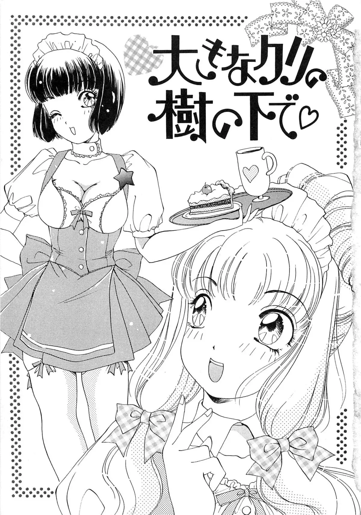 [The Amanoja9] Feti Ningyou twin [English] [MTL] - Page 6