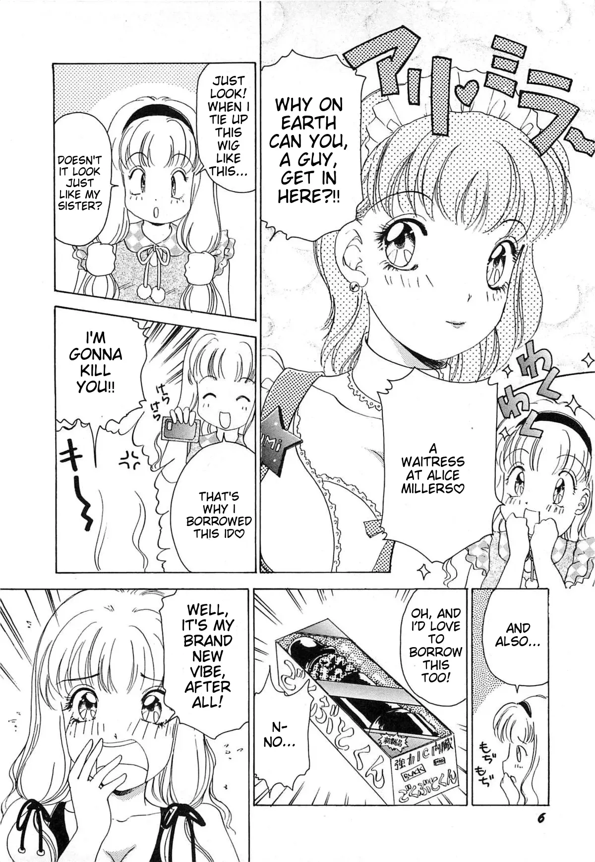 [The Amanoja9] Feti Ningyou twin [English] [MTL] - Page 9