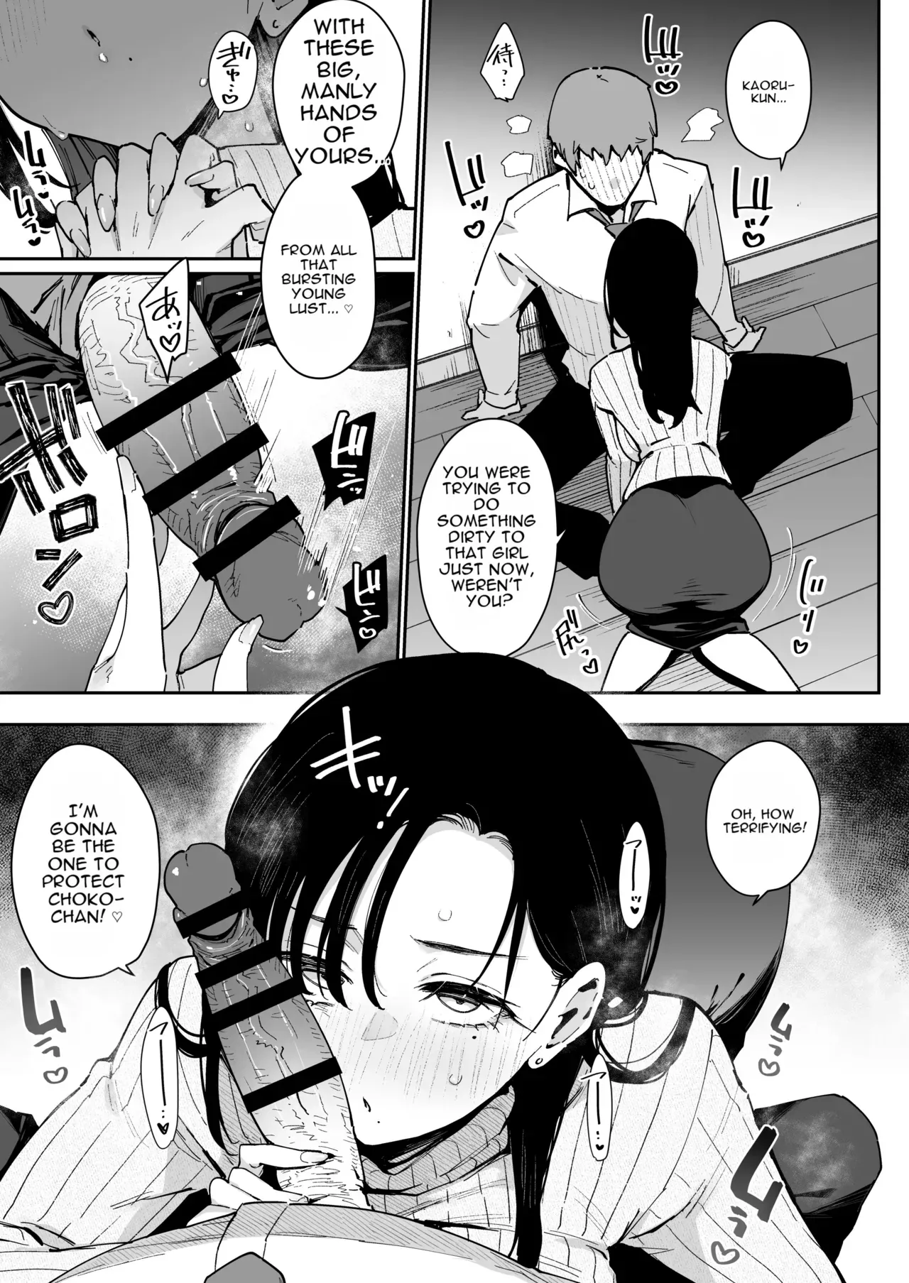 [Inbou no Teikoku (IN-KA of the Dead)] Ore ga Kanojo no Chounyuu ikezu Mama ni Seiheki Hakai o Sareru Made [English] - Page 6