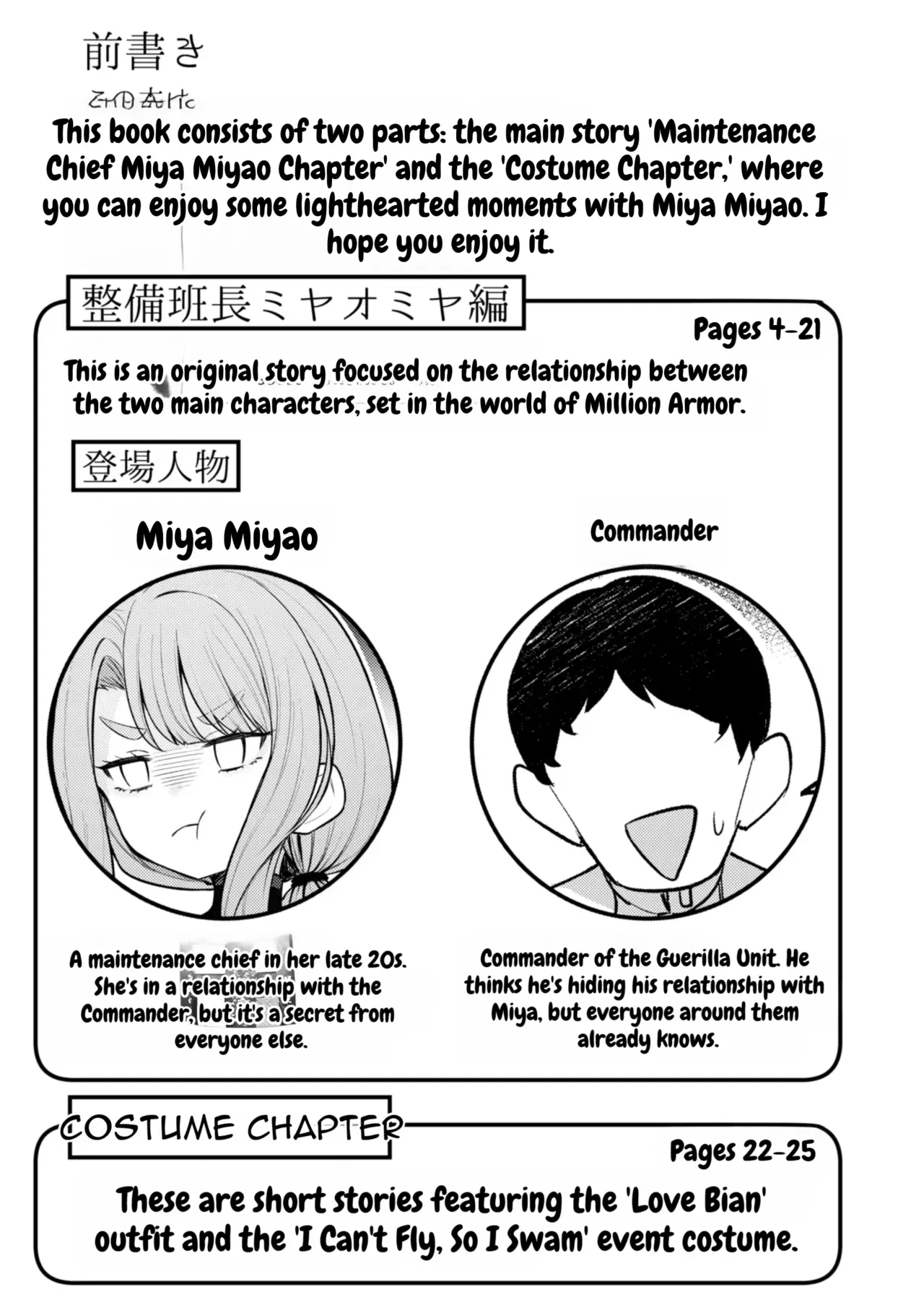 [Wasuraruru Tegami (Binsen)] Tatoeba Konna Miya Theater (THE IDOLM@STER MILLION LIVE!) [Digital] [MTL] - Page 2
