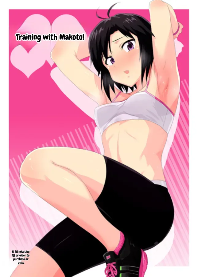 (C87) [PLANT (Tsurui)] Makoto to Training! 2 (THE IDOLM@STER) [MTL] - Page 1