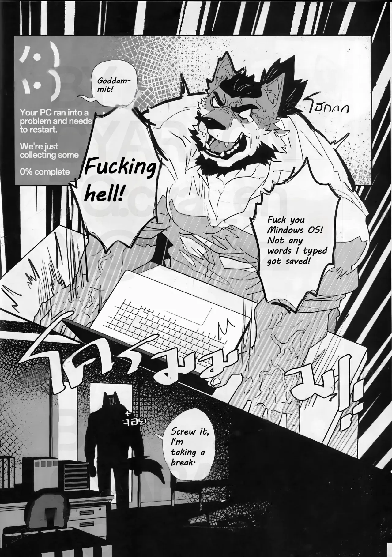 [Rybiok] Bad Maniac 2 [ENGLISH] - Page 4