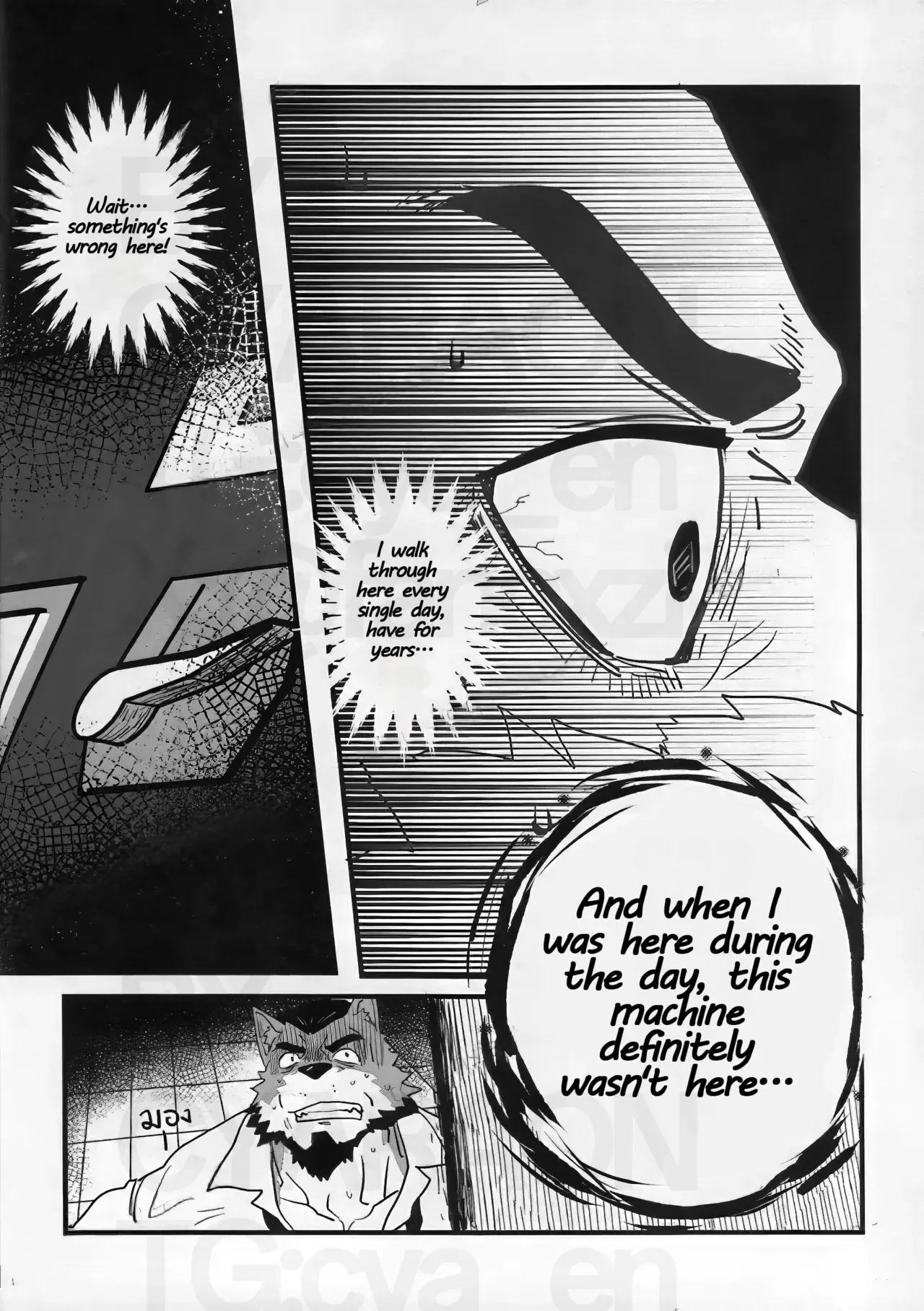 [Rybiok] Bad Maniac 2 [ENGLISH] - Page 8